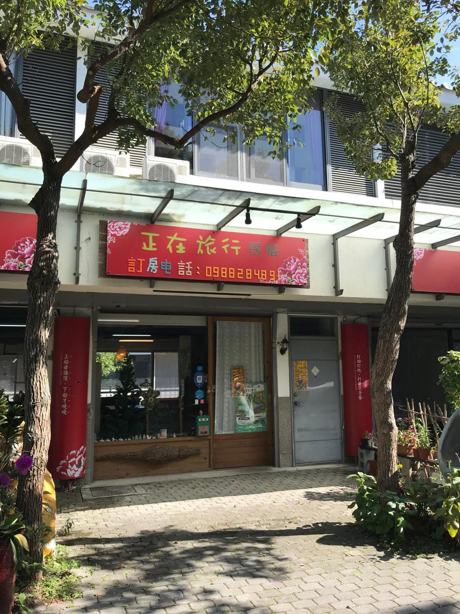Miaoli Sanyi Travelling Homestay Εξωτερικό φωτογραφία